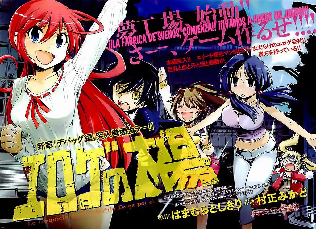 Eroge no Taiyou (2014) - Capítulo 4 - Página 2 - LectorTMOo