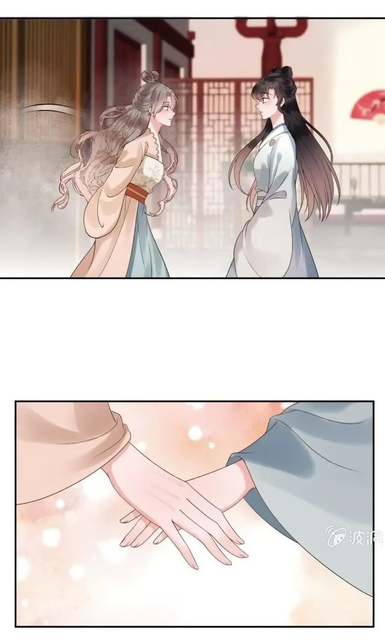 Es Demasiado Difícil Perseguir a un Príncipe Tsundere (2020) - Capítulo  - Página 24 - LectorTMOo