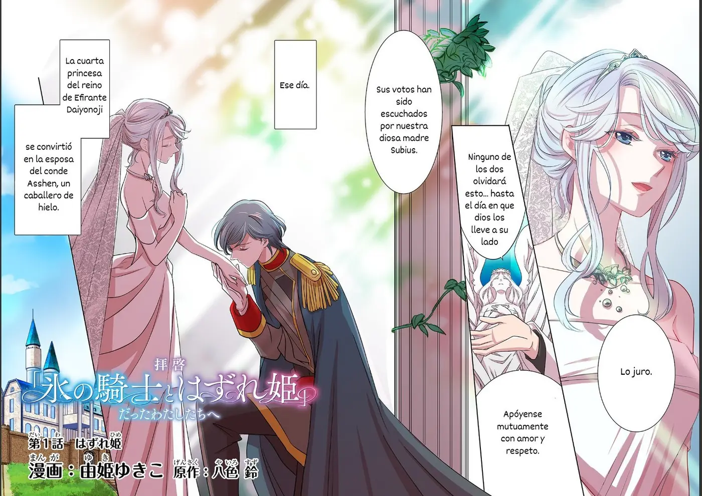 ESTIMADO SEÑOR, PARA NOSOTROS QUE FUIMOS"ICE KNIGHT AND FAILURE PRINCESS" - Capítulo 1 - Página 4 - LectorTMOo