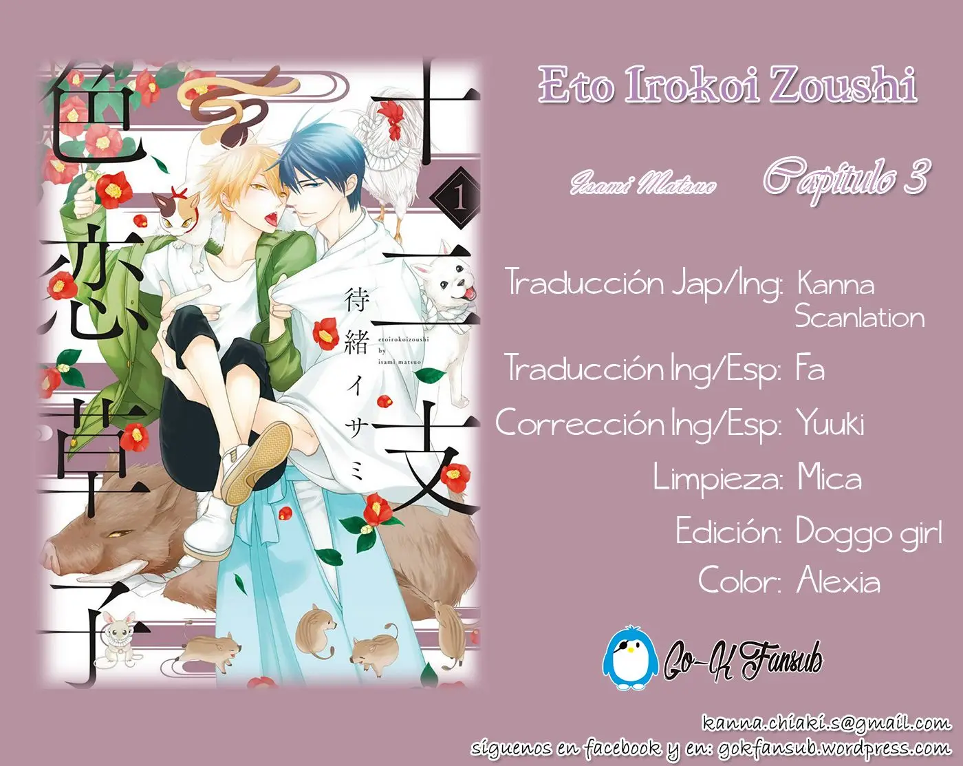 Eto Irokoi Zoushi (2015) - Capítulo 3 - Página 3 - LectorTMOo