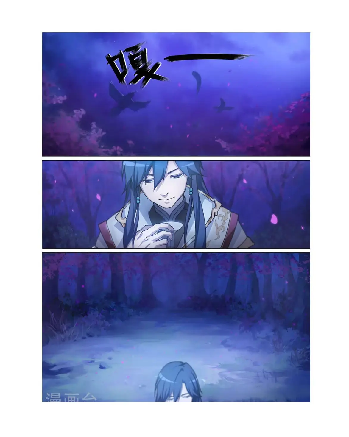 Everlasting God of Sword (2017) - Capítulo 1 - Página 9 - LectorTMOo