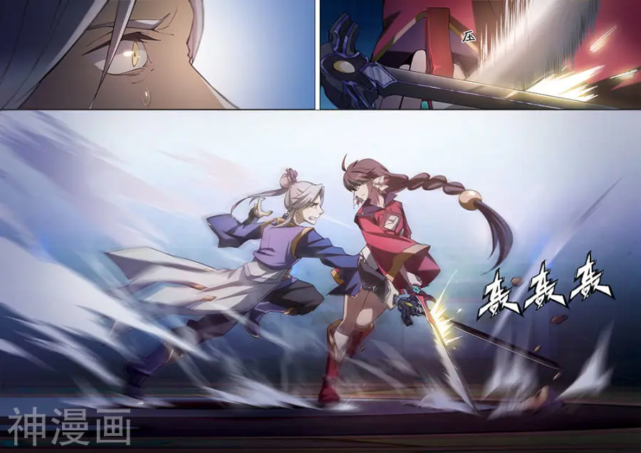 Everlasting God of Sword (2017) - Capítulo 11 - Página 12 - LectorTMOo