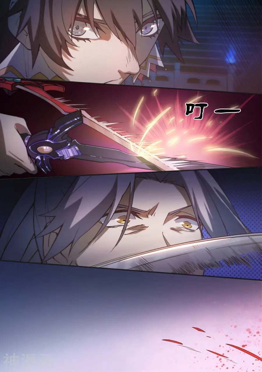 Everlasting God of Sword (2017) - Capítulo 11 - Página 13 - LectorTMOo