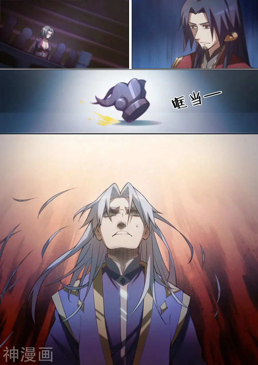 Everlasting God of Sword (2017) - Capítulo 11 - Página 14 - LectorTMOo