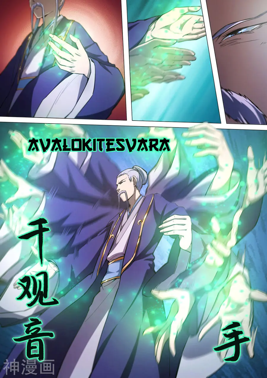 Everlasting God of Sword (2017) - Capítulo 26 - Página 5 - LectorTMOo