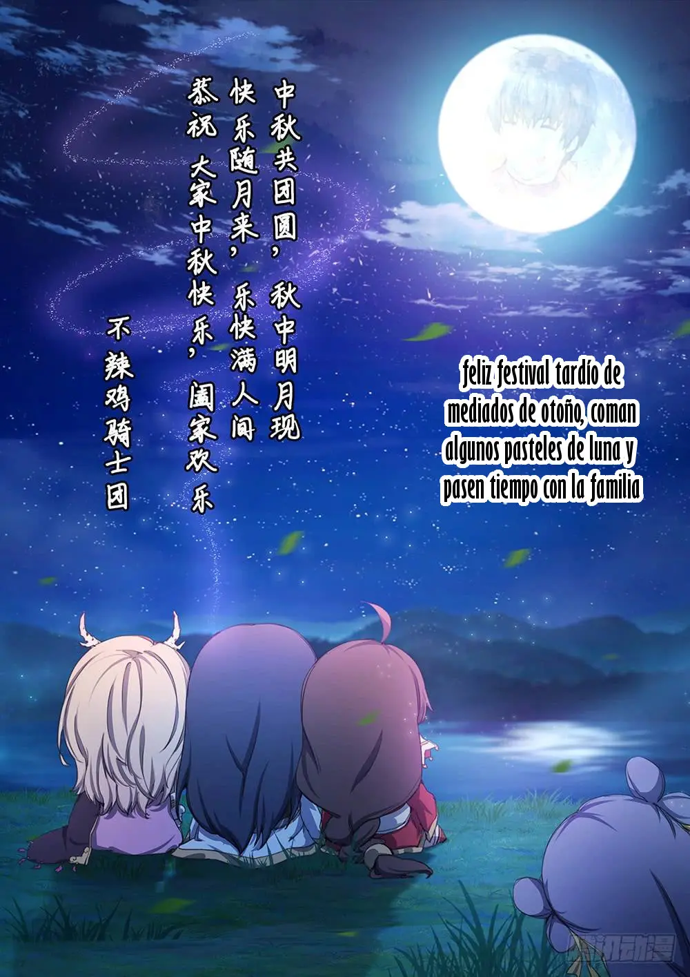 Everlasting God of Sword (2017) - Capítulo 43 - Página 2 - LectorTMOo