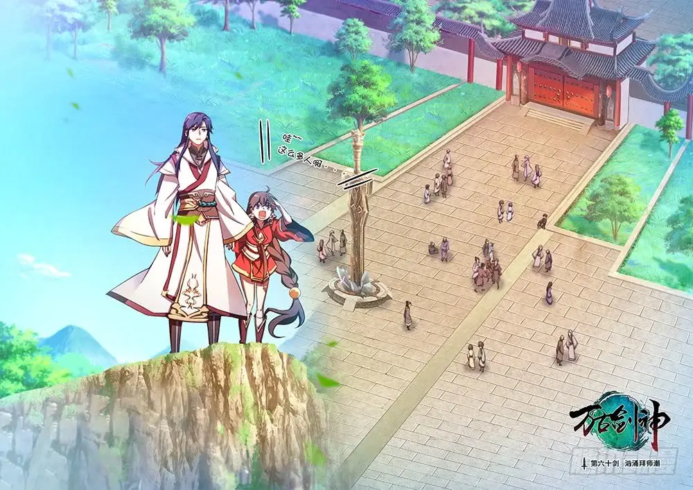 Everlasting God of Sword (2017) - Capítulo 60 - Página 5 - LectorTMOo