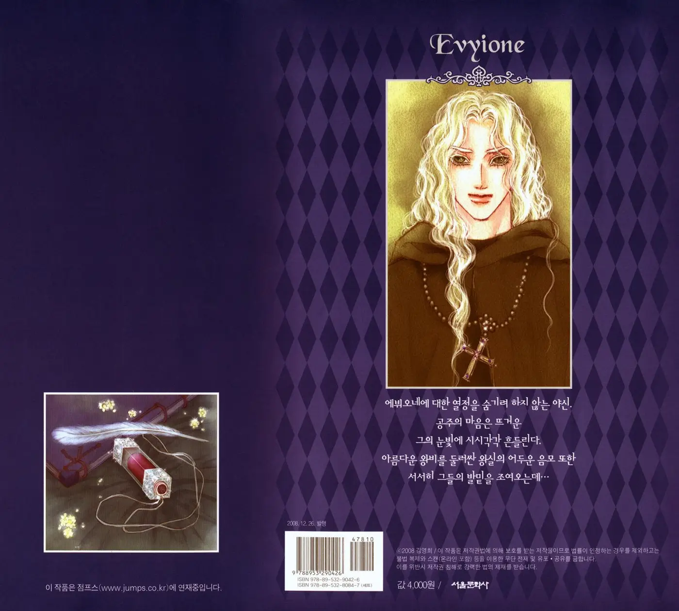 Evyione (2007) - Capítulo 23 - Página 7 - LectorTMOo