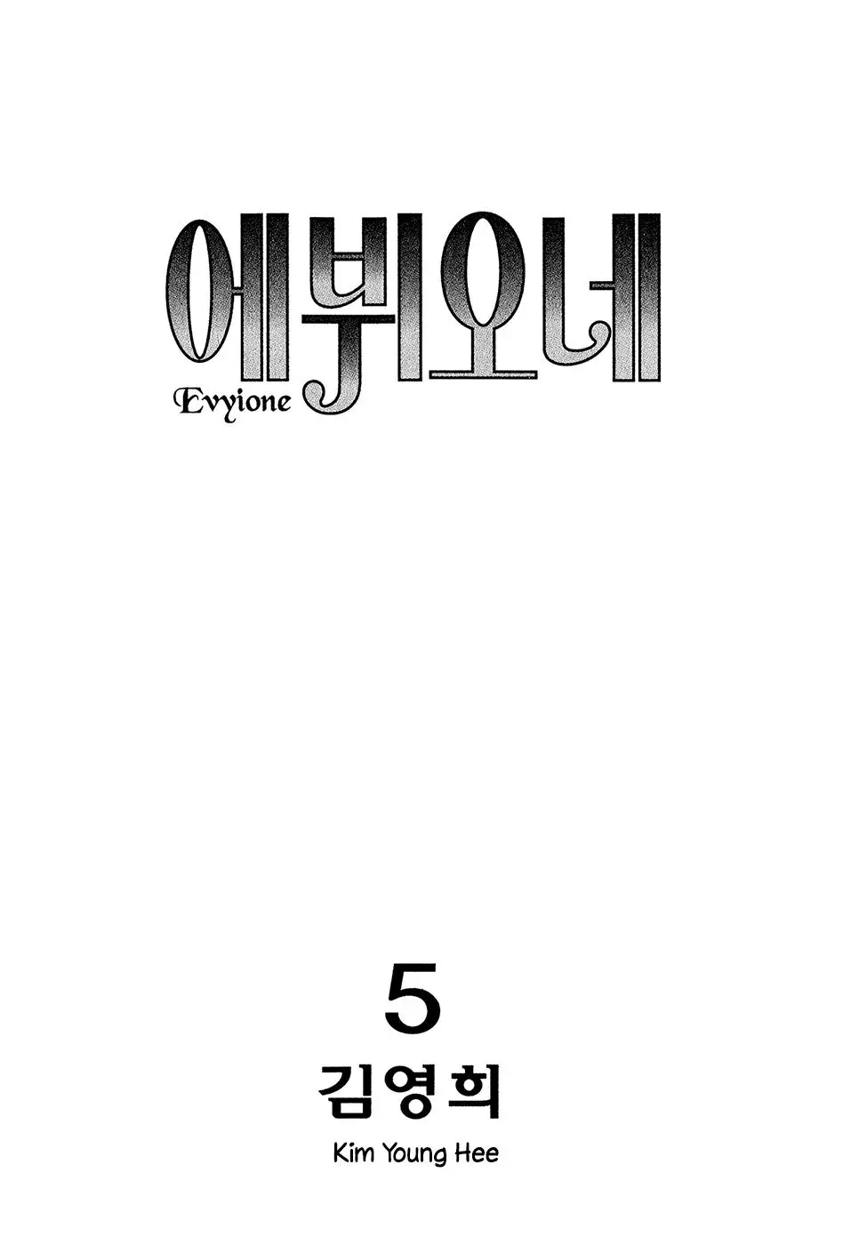 Evyione (2007) - Capítulo 28 - Página 5 - LectorTMOo