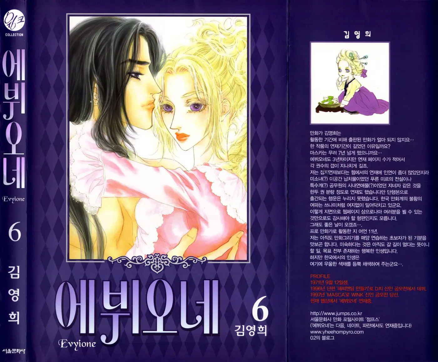 Evyione (2007) - Capítulo 35 - Página 6 - LectorTMOo