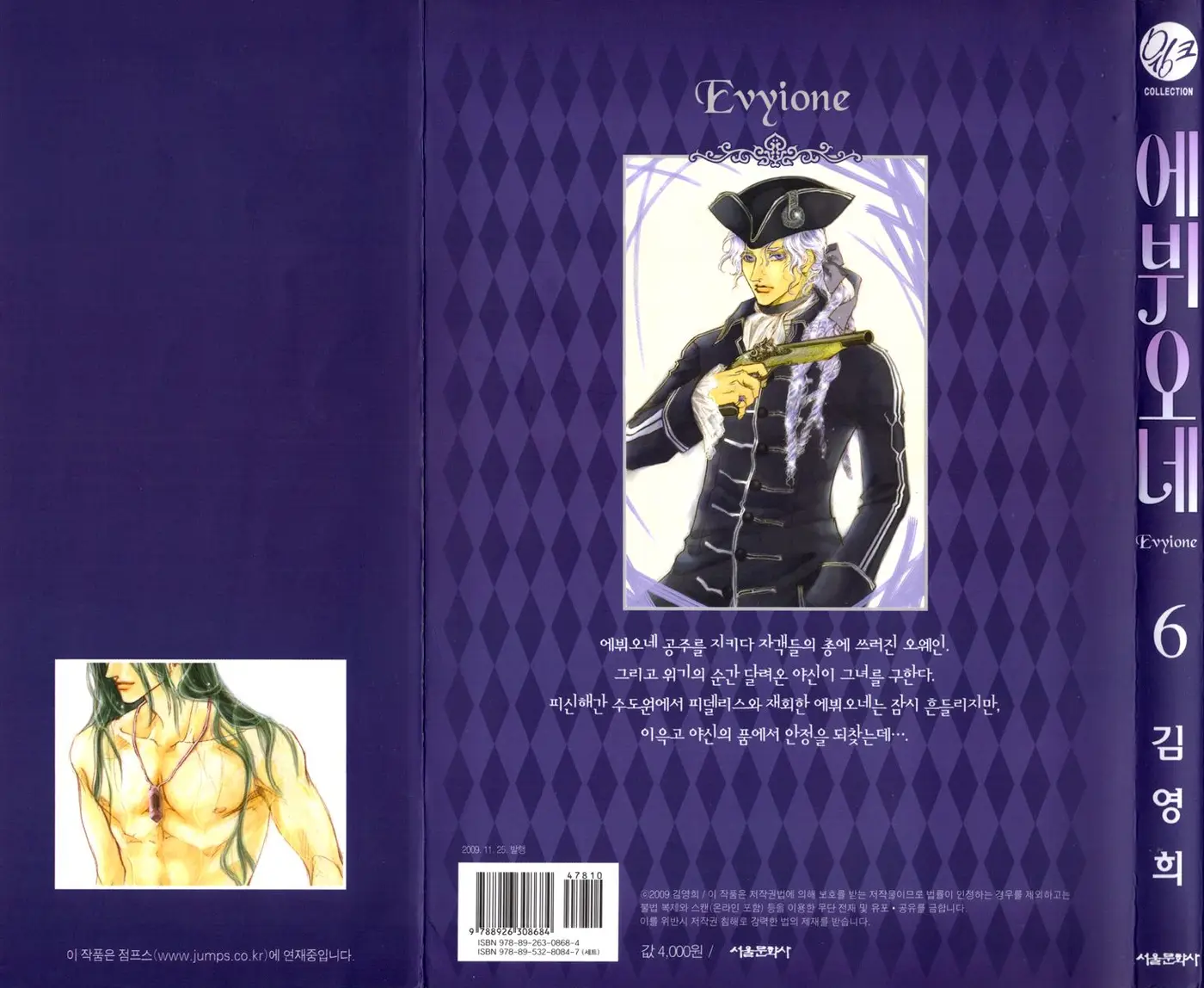 Evyione (2007) - Capítulo 35 - Página 7 - LectorTMOo