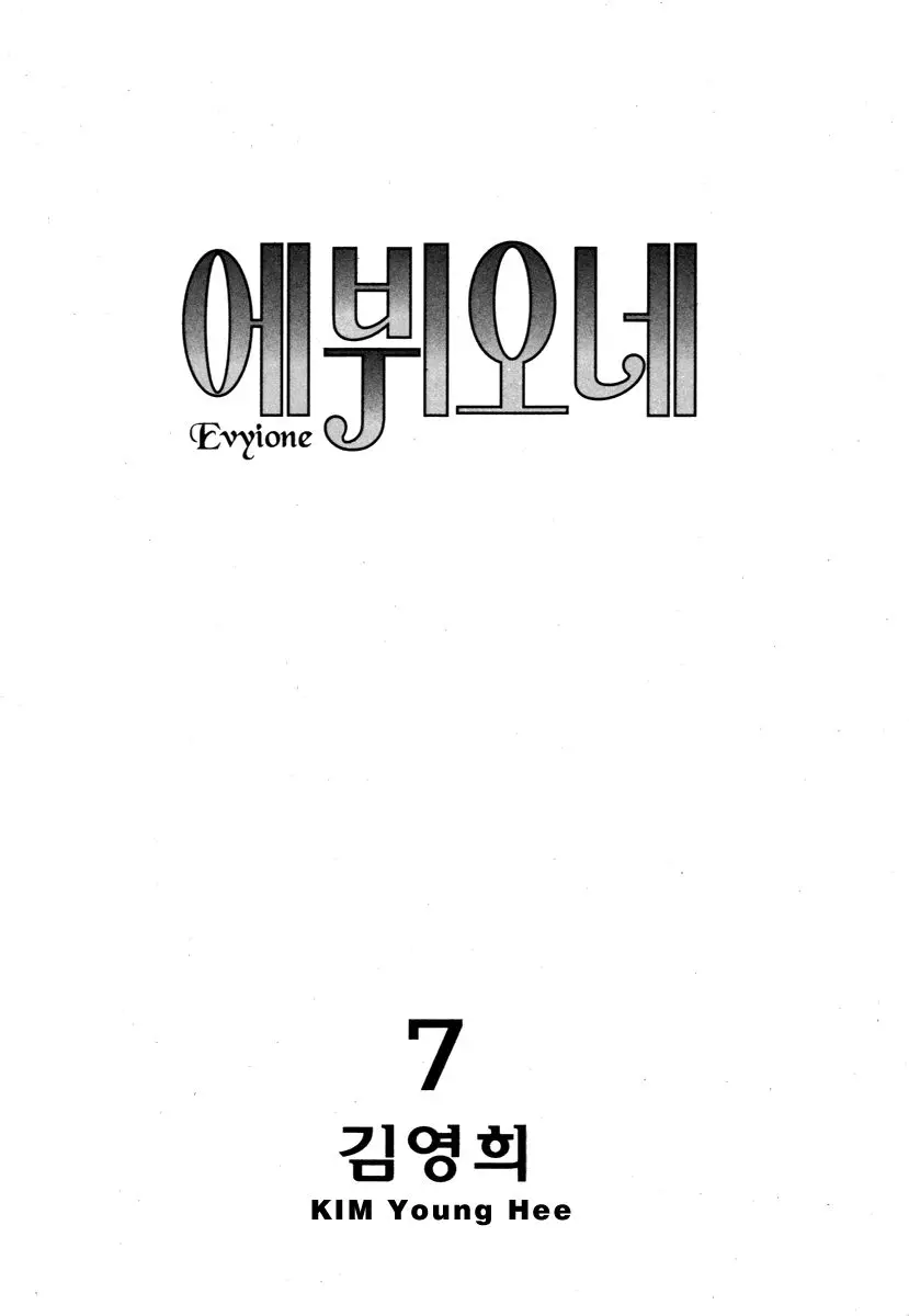 Evyione (2007) - Capítulo 38 - Página 8 - LectorTMOo