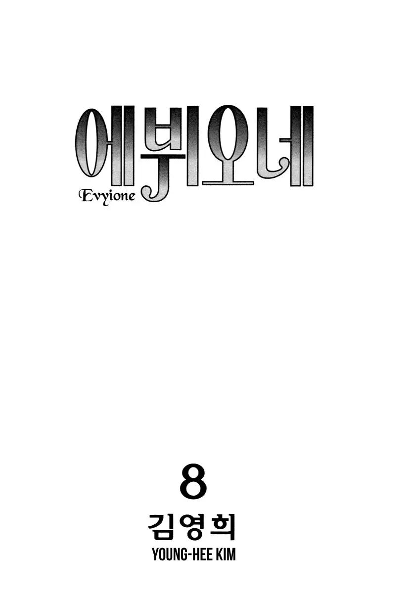 Evyione (2007) - Capítulo 43 - Página 12 - LectorTMOo