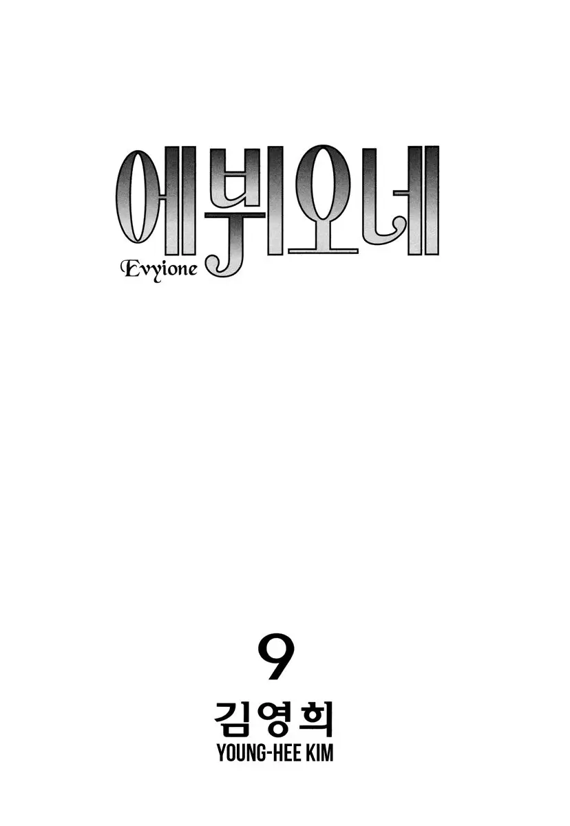 Evyione (2007) - Capítulo 48 - Página 13 - LectorTMOo