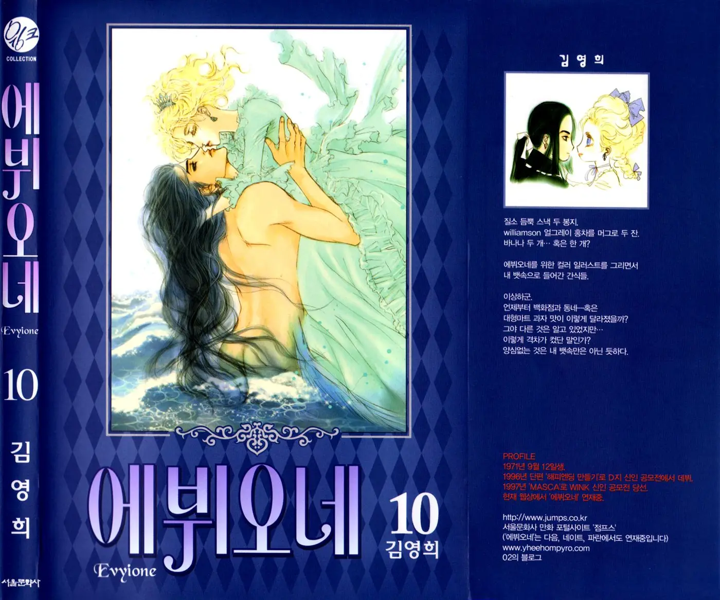 Evyione (2007) - Capítulo 52 - Página 4 - LectorTMOo