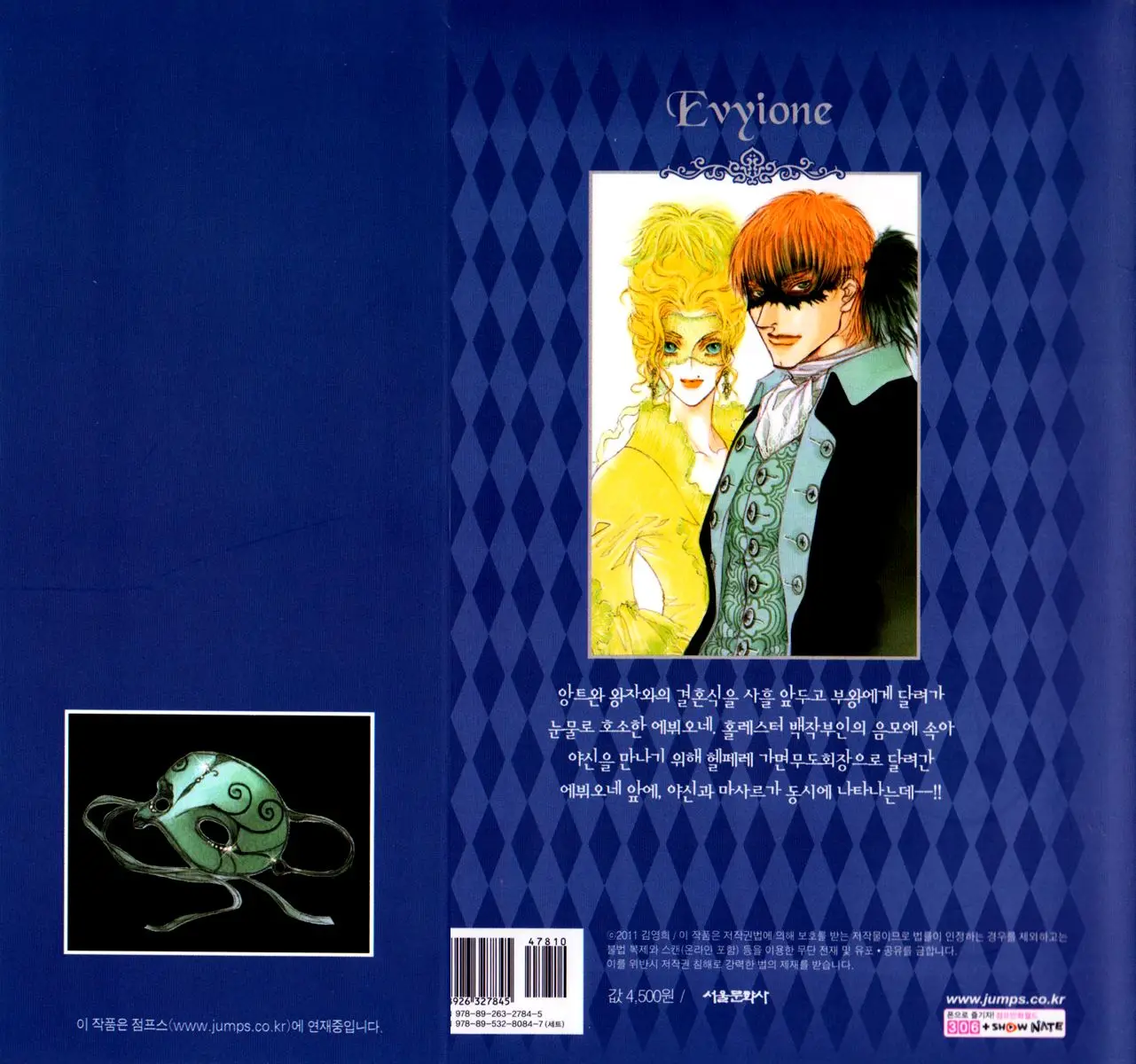 Evyione (2007) - Capítulo 52 - Página 5 - LectorTMOo