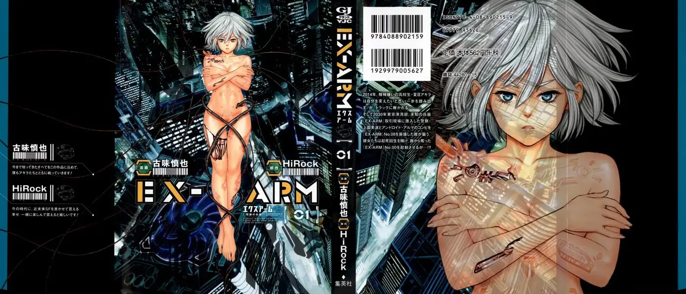 EX-ARM (2015) - Capítulo 1 - Página 2 - LectorTMOo