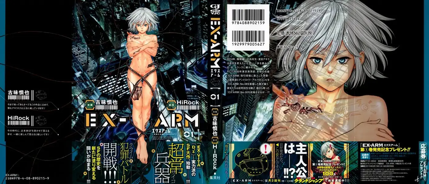 EX-ARM (2015) - Capítulo 1 - Página 3 - LectorTMOo