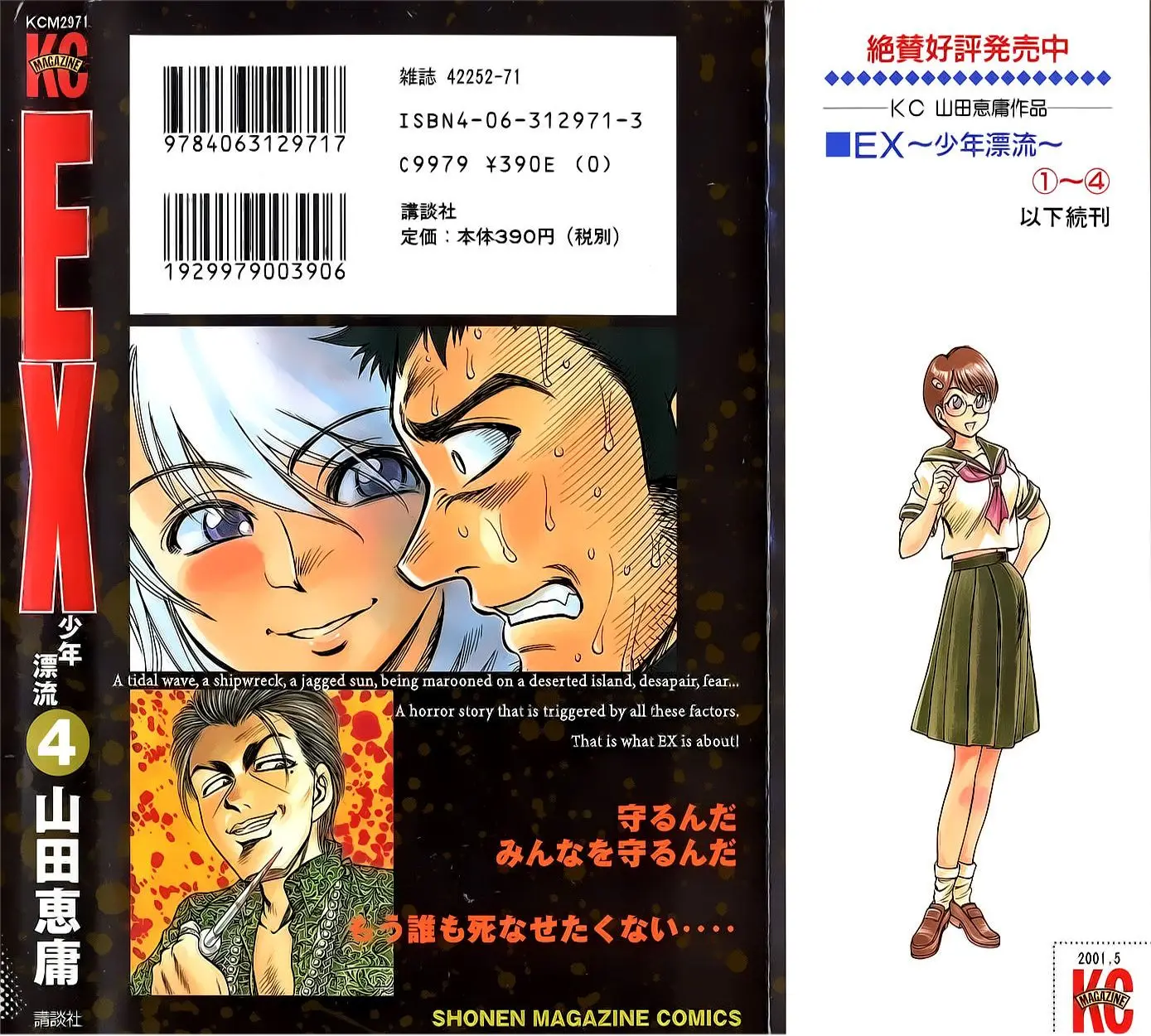 EX - Shounen Hyouryuu (1999) - Capítulo 20 - Página 33 - LectorTMOo