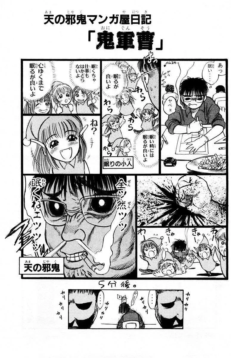 EX - Shounen Hyouryuu (1999) - Capítulo 4 - Página 38 - LectorTMOo