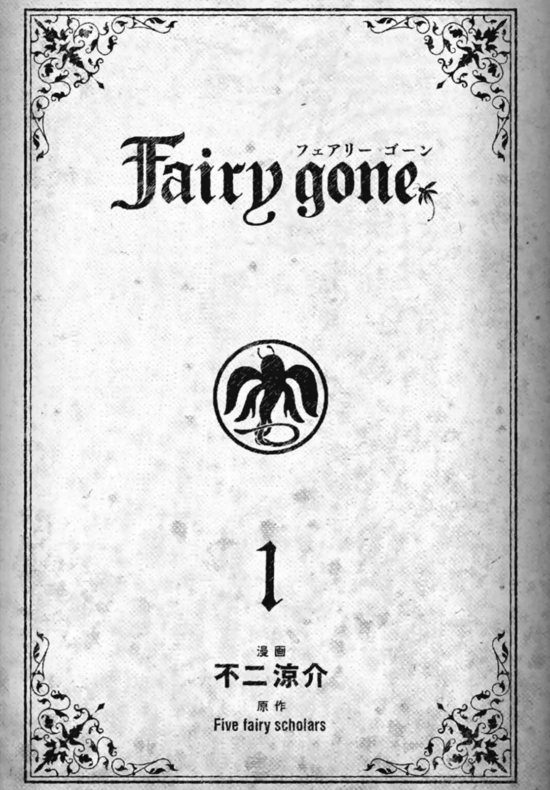 Fairy Gone (2019) - Capítulo 1 - Página 3 - LectorTMOo