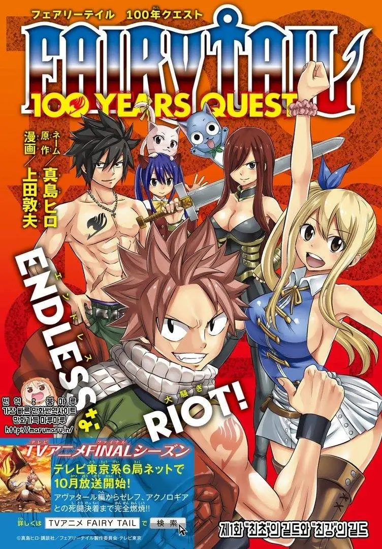 Fairy Tail: Happy's Grand Adventure (2018) - Capítulo 1 - Página 4 - LectorTMOo