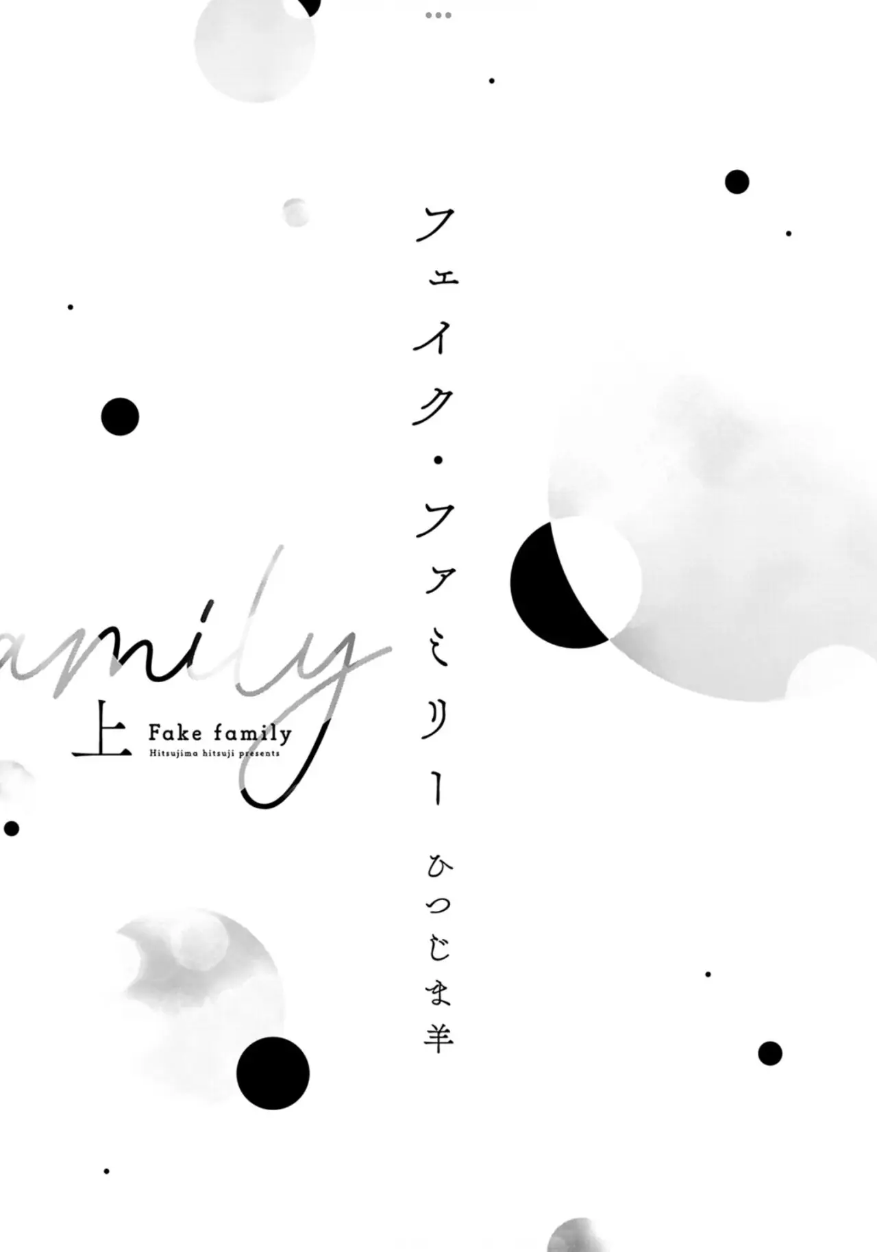Fake Family (2023) - Capítulo 1 - Página 10 - LectorTMOo