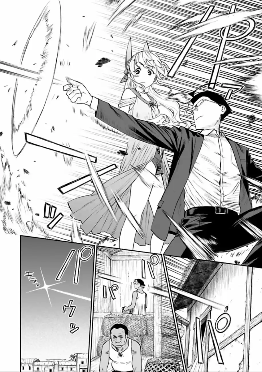 Fantasy Bishoujo Juniku Ojisan to (2019) - Capítulo 76 - Página 11 - LectorTMOo