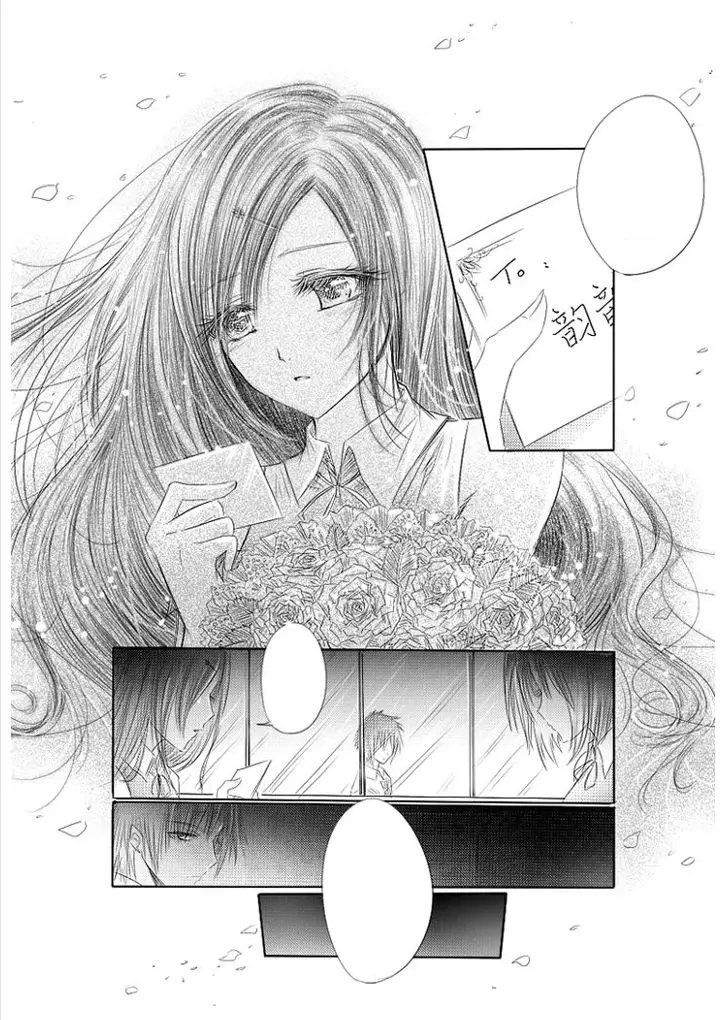 Fantasy Maid (2016) - Capítulo 4 - Página 19 - LectorTMOo