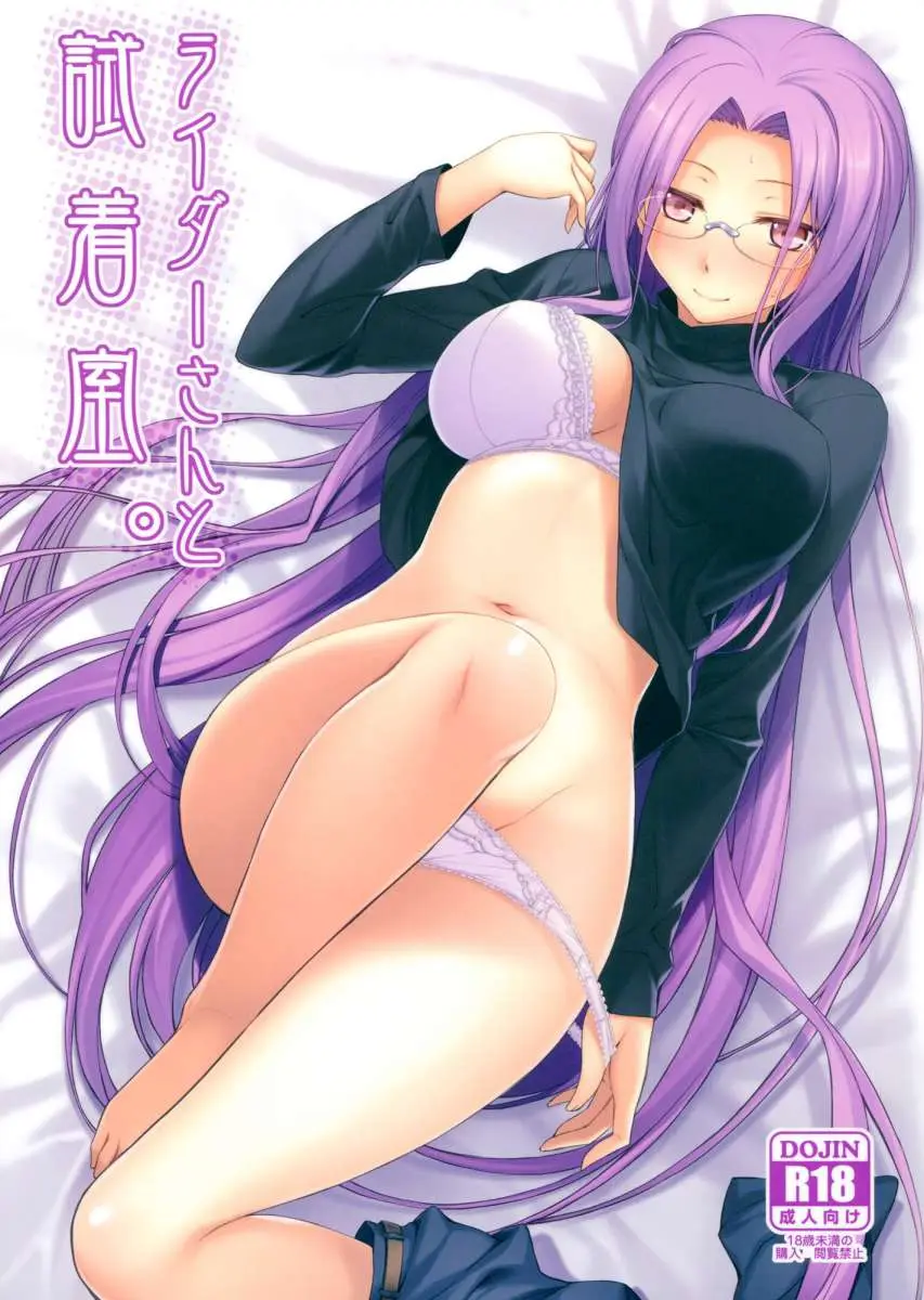 Fate hollow ataraxia (2013) - Capítulo 0.01 - Página 2 - LectorTMOo