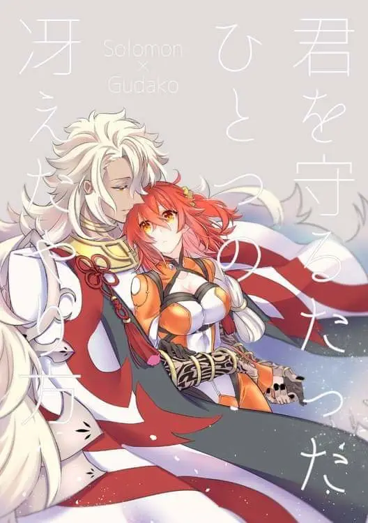 Fate Series Omakes (2017) - Capítulo 26 - Página 1 - LectorTMOo