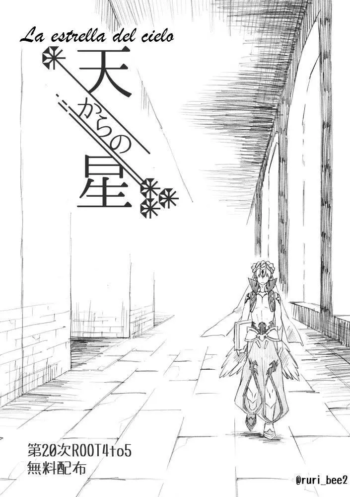 Fate Series Omakes (2017) - Capítulo 48 - Página 1 - LectorTMOo