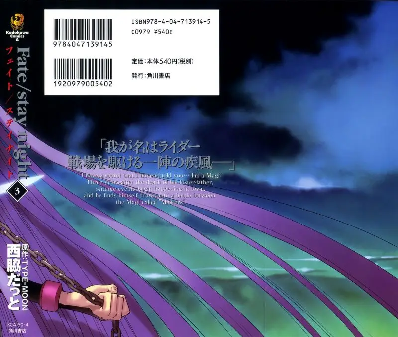 Fate Stay Night (2005) - Capítulo 10 - Página 3 - LectorTMOo