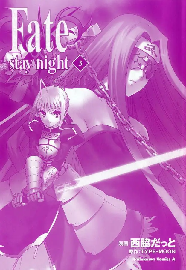 Fate Stay Night (2005) - Capítulo 10 - Página 4 - LectorTMOo