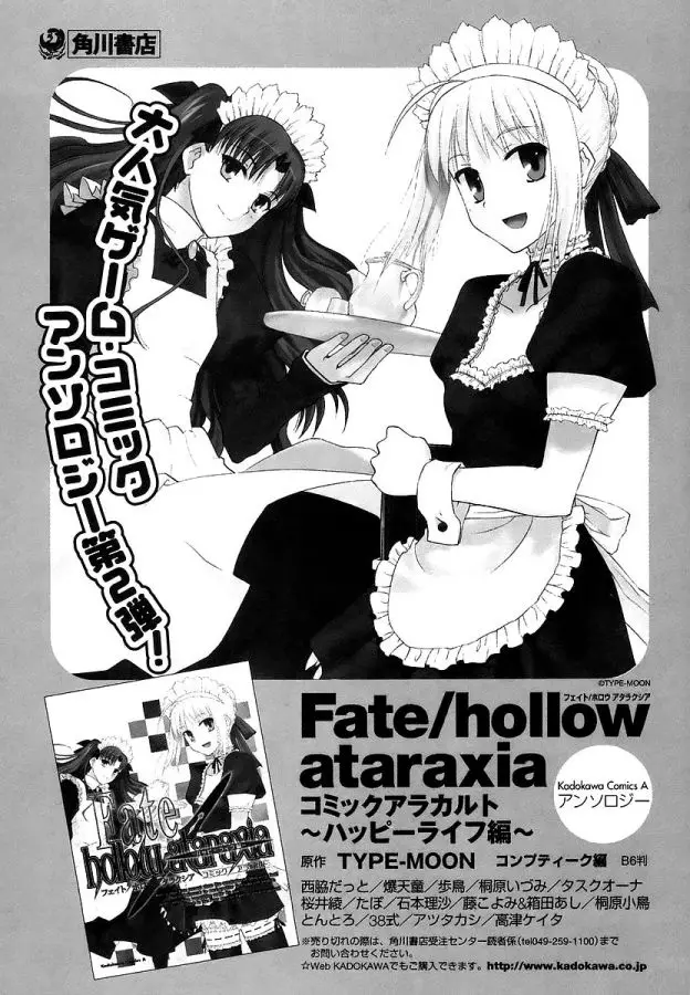 Fate Stay Night (2005) - Capítulo 14 - Página 40 - LectorTMOo