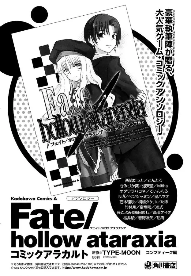 Fate Stay Night (2005) - Capítulo 14 - Página 41 - LectorTMOo
