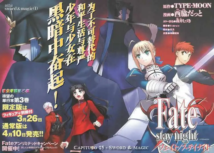 Fate Stay Night (2005) - Capítulo 15 - Página 2 - LectorTMOo