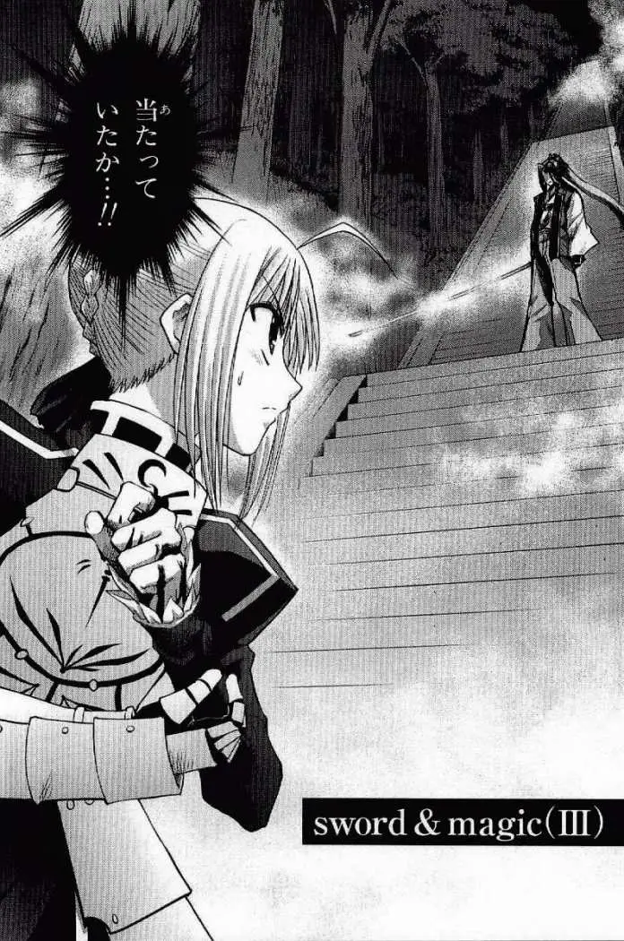 Fate Stay Night (2005) - Capítulo 17 - Página 5 - LectorTMOo