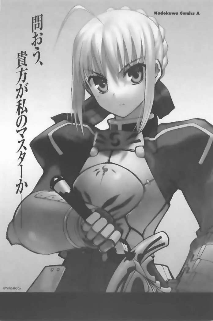 Fate Stay Night (2005) - Capítulo 19 - Página 18 - LectorTMOo