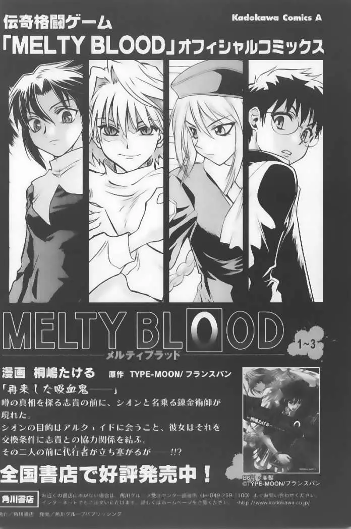 Fate Stay Night (2005) - Capítulo 19 - Página 20 - LectorTMOo