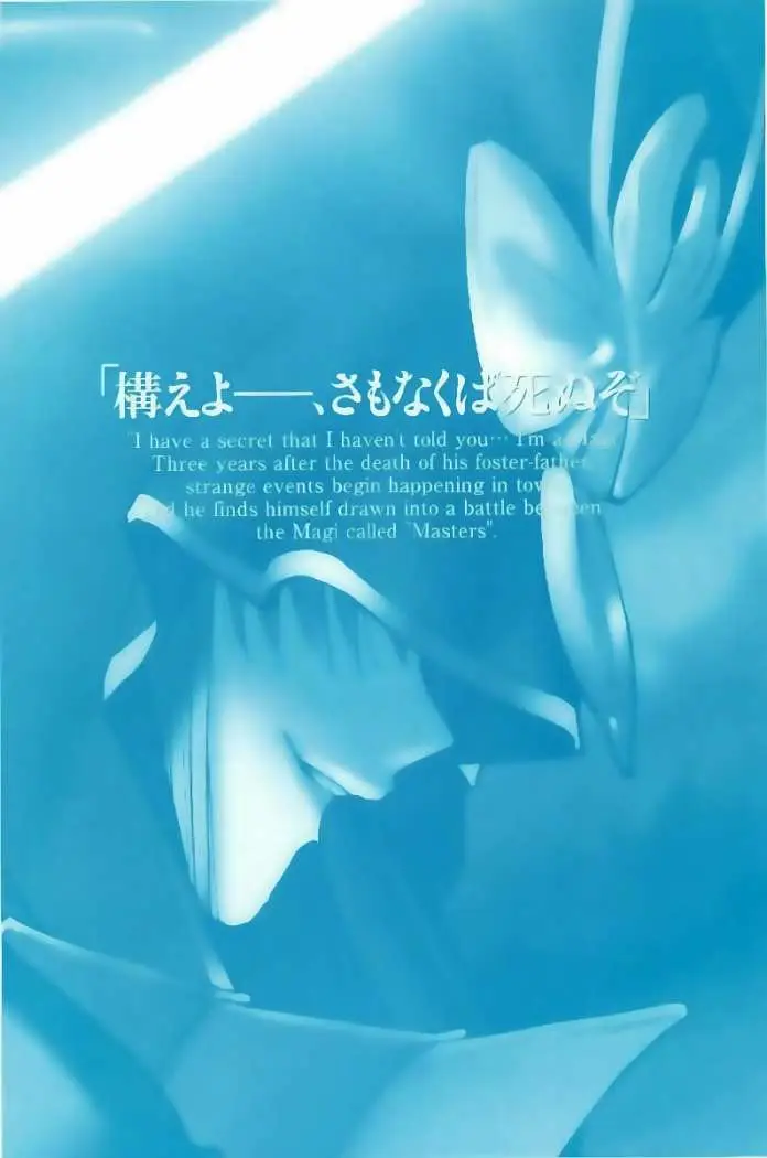 Fate Stay Night (2005) - Capítulo 19 - Página 21 - LectorTMOo