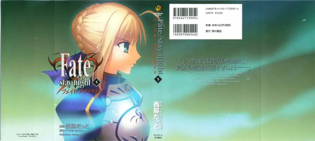 Fate Stay Night (2005) - Capítulo 20 - Página 1 - LectorTMOo