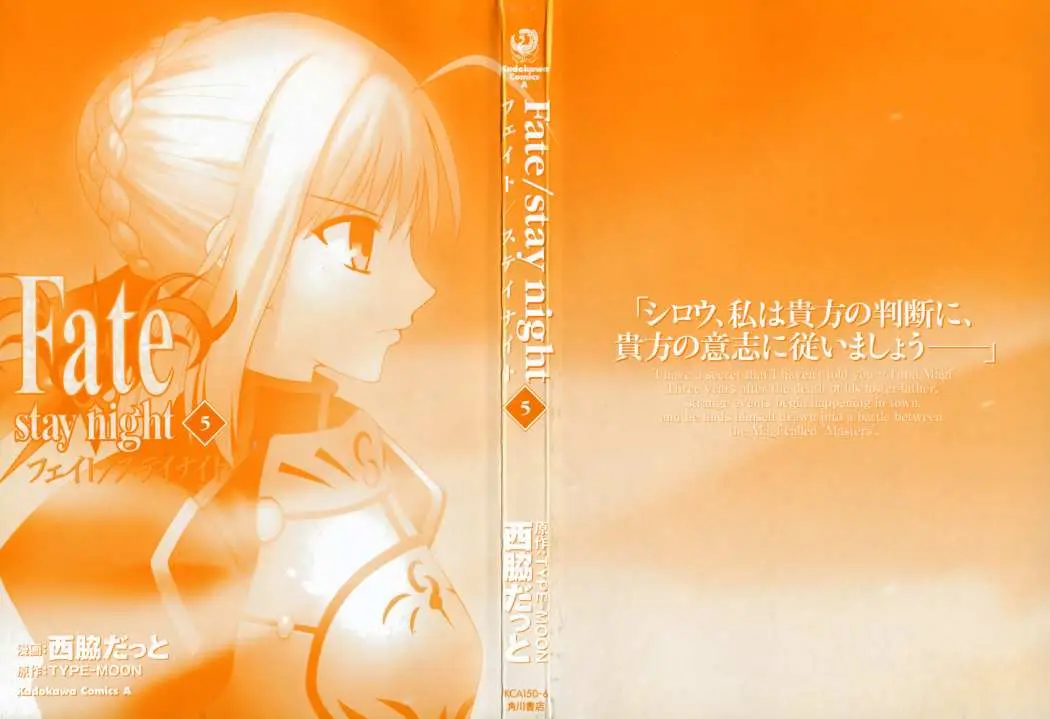 Fate Stay Night (2005) - Capítulo 20 - Página 2 - LectorTMOo