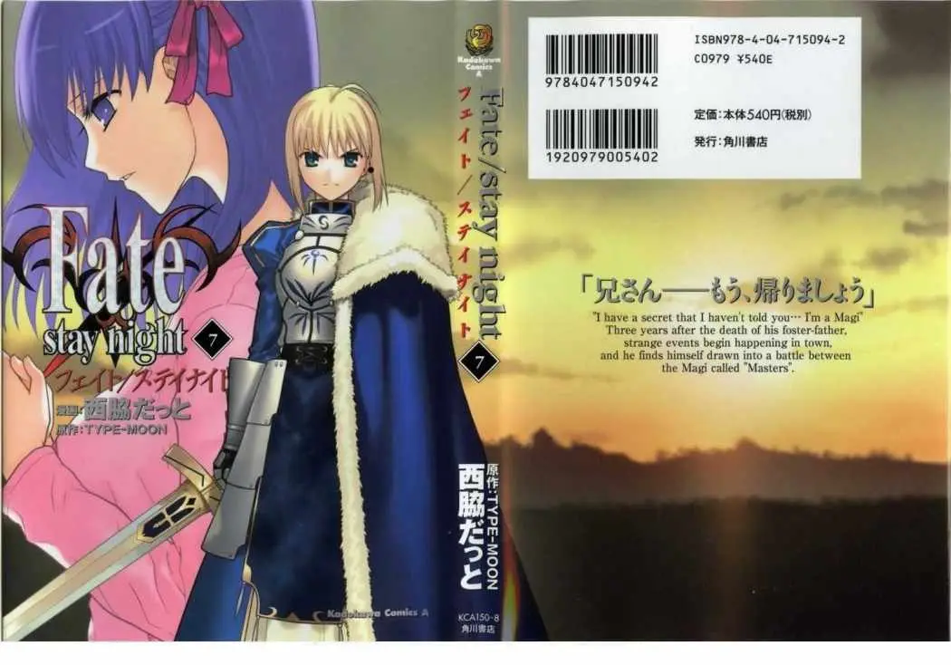 Fate Stay Night (2005) - Capítulo 29 - Página 1 - LectorTMOo