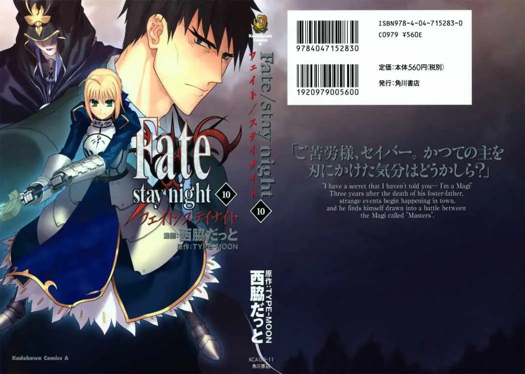 Fate Stay Night (2005) - Capítulo 44 - Página 1 - LectorTMOo