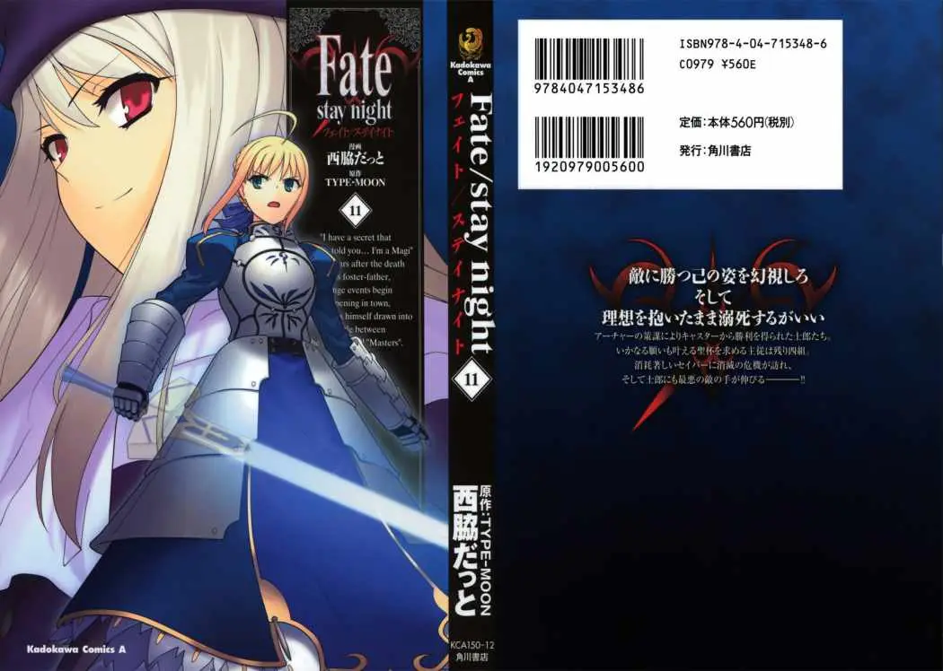 Fate Stay Night (2005) - Capítulo 48 - Página 1 - LectorTMOo