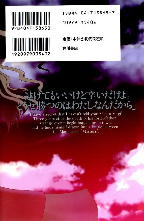 Fate Stay Night (2005) - Capítulo 5 - Página 3 - LectorTMOo