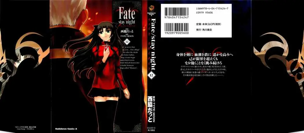 Fate Stay Night (2005) - Capítulo 52 - Página 1 - LectorTMOo
