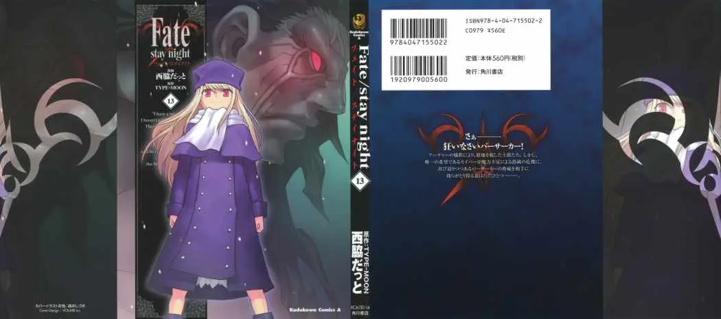 Fate Stay Night (2005) - Capítulo 56 - Página 1 - LectorTMOo