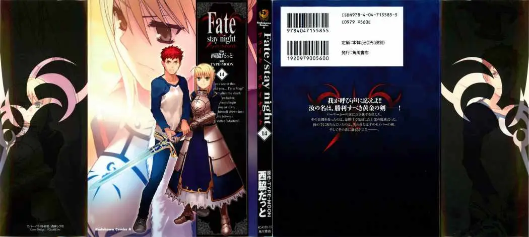 Fate Stay Night (2005) - Capítulo 60 - Página 1 - LectorTMOo